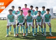 开云下载-关于武汉卓尔客场失利，教练组全力备战未来比赛的信息