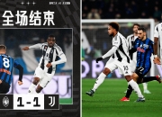 开云体育中国-尤文图斯及時定胜势，意甲球队稳居榜首