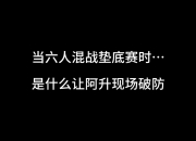 开云体育登录-狼队客场大败，继续陷入保级泥潭！的简单介绍