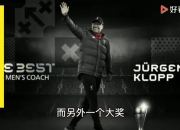 开云APP-关于利物浦客场逆转胜利！克洛普赞美球员的信息
