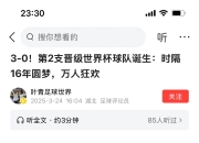 开云APP-澳大利亚队在国际友谊赛中战胜新西兰队