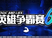 开云平台-包含十六强争霸，竞争激烈，胜败在即的词条