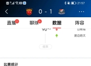 开云体育官网-关于上港客场大败，积分榜下滑的信息