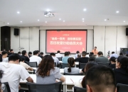 开云APP-攻坚克难！冲刺胜利的关键之战的简单介绍