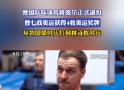 开云体育APP下载-法国乒乓球队横扫奥地利乒乓球队，波尔制霸全场的简单介绍
