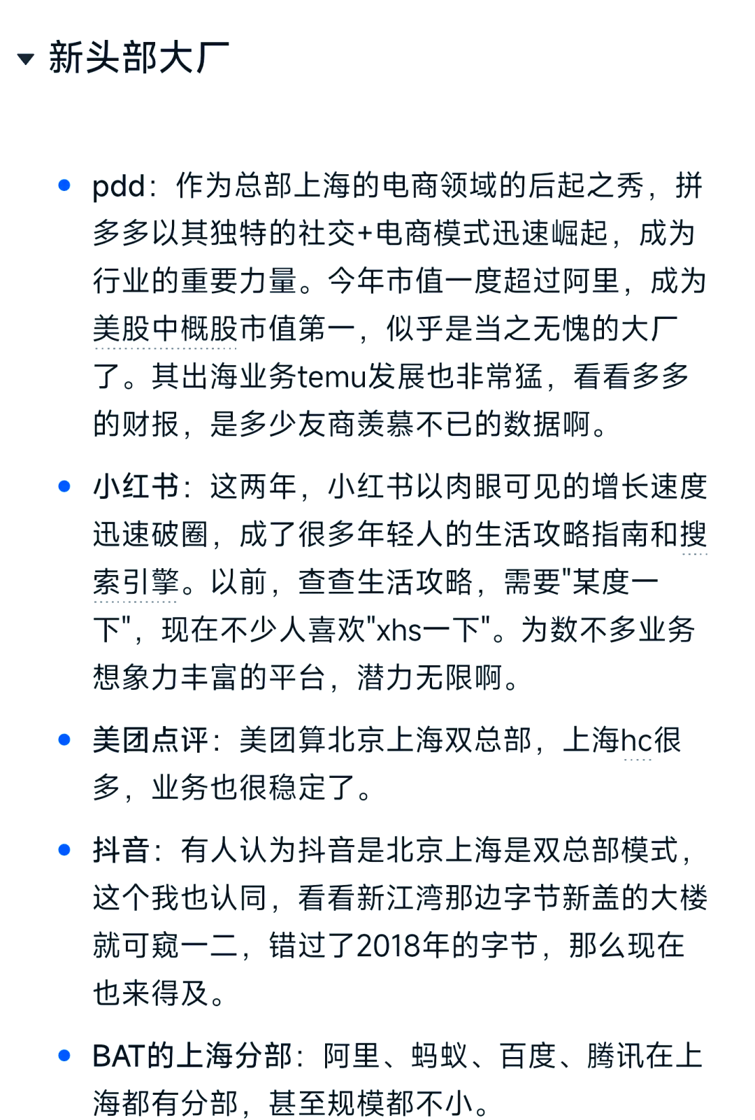 关于当代互联网嘴替实录的信息 关于当代互联网嘴替实录的信息