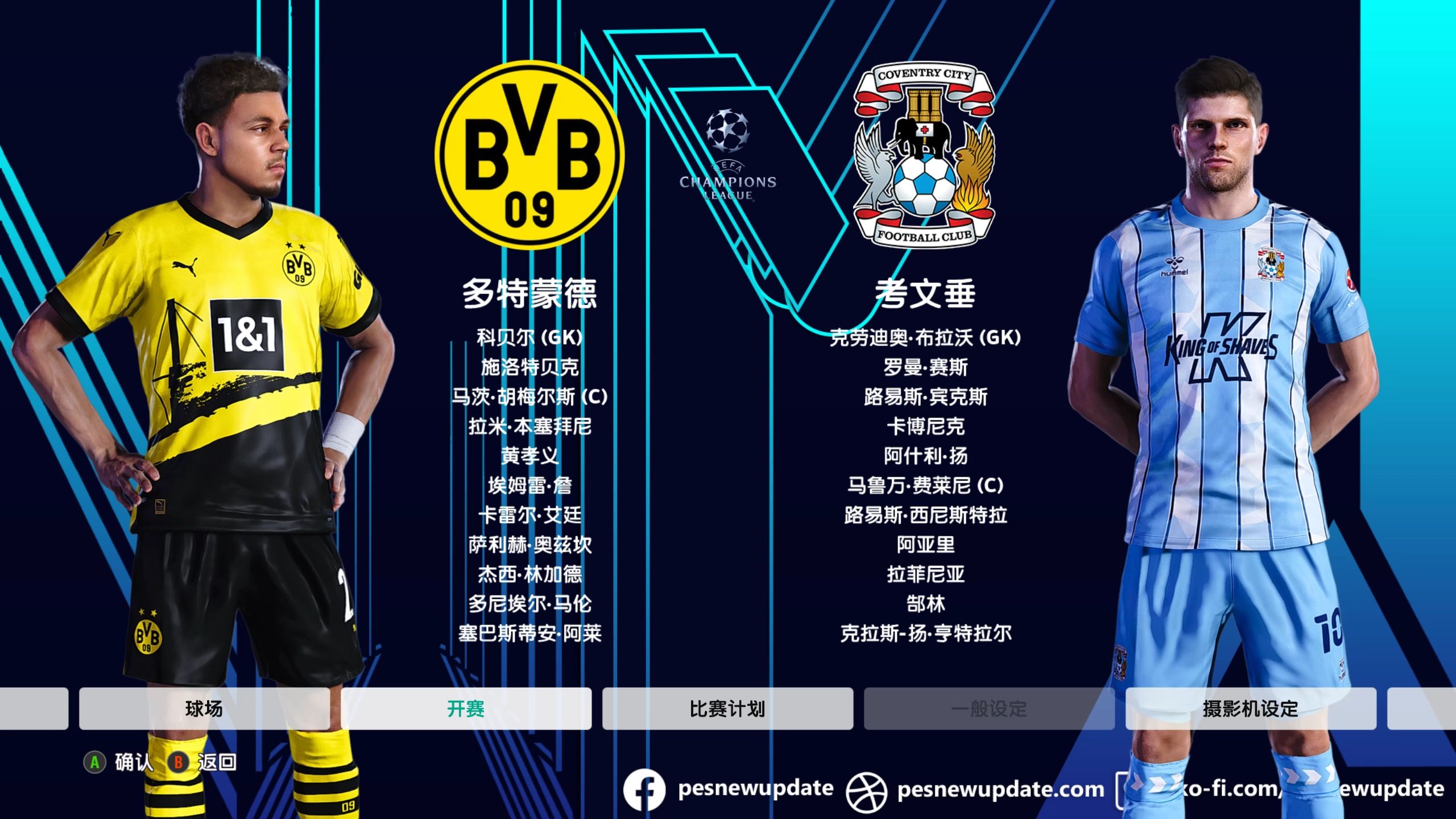 关于欧国联热门：多特蒙德迎战实力悬殊的信息