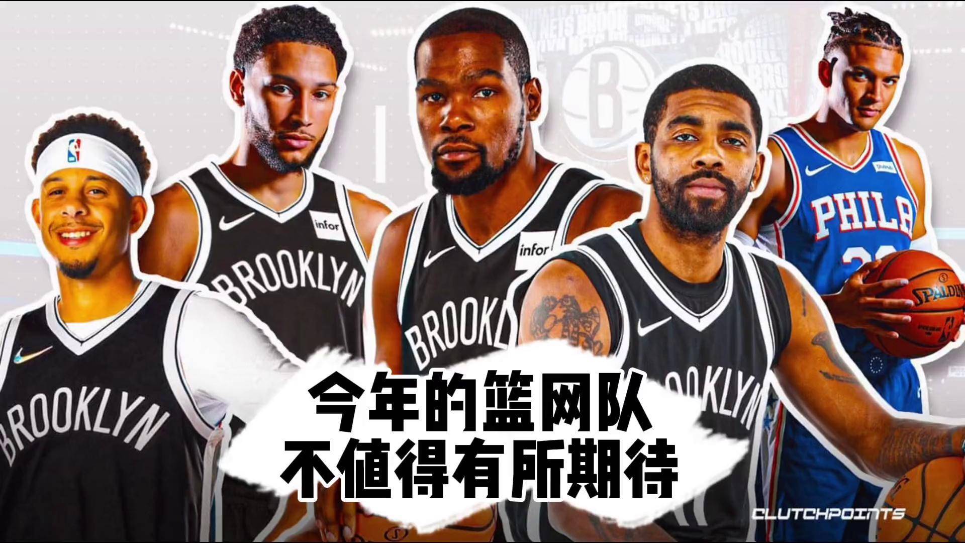 篮网队防守崩溃,换帅或成唯一出路 篮网队防守崩溃,换帅或成唯一出路