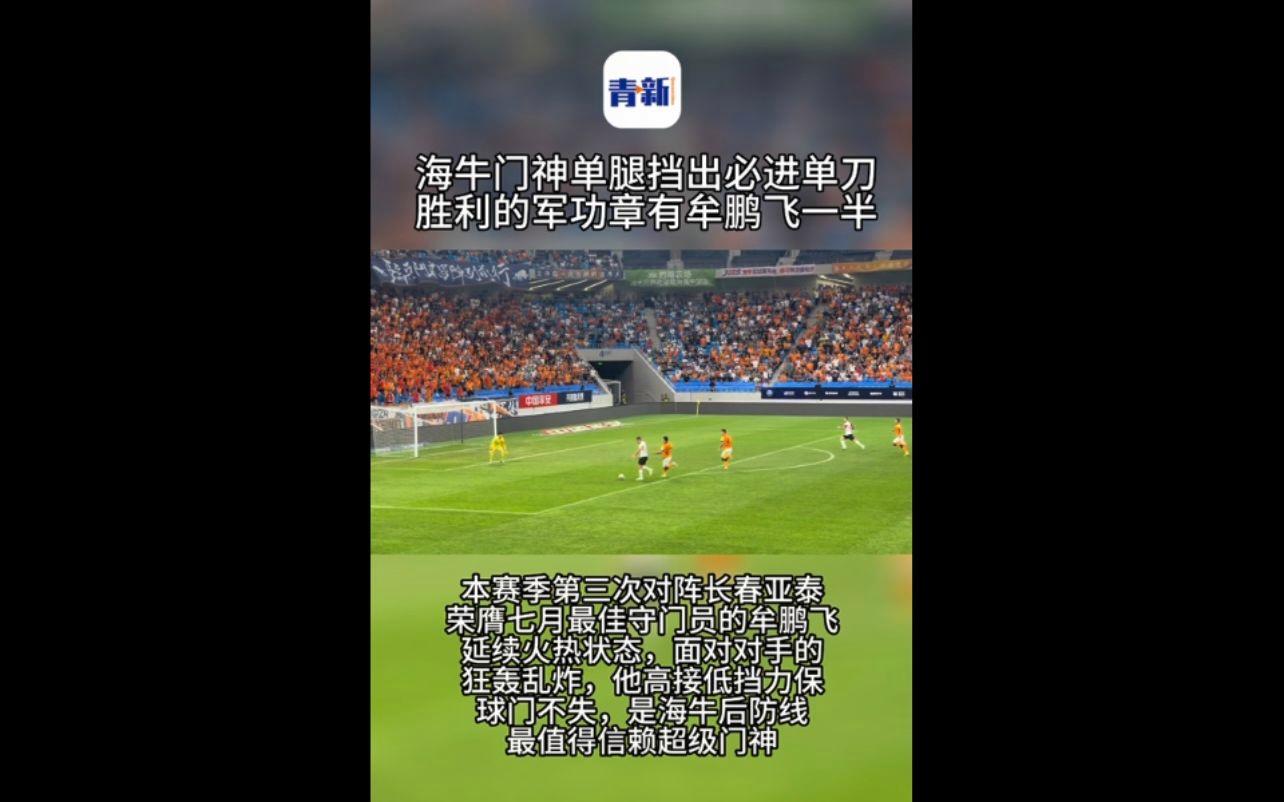 长春亚泰阵容调整得当，对手无法抵挡实力的简单介绍