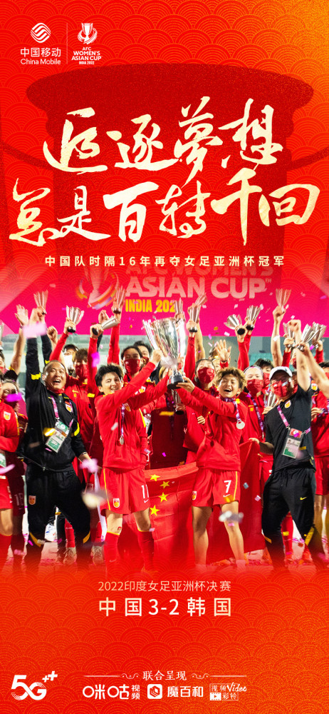 中国女足继续前进，展现实力与团队精神