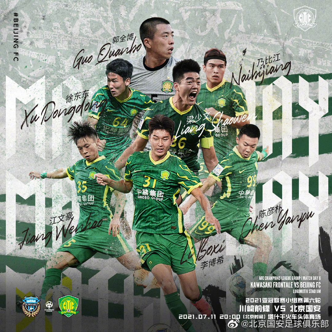 国安遇强对手,如何应对成关键问题 国安遇强对手,如何应对成关键问题