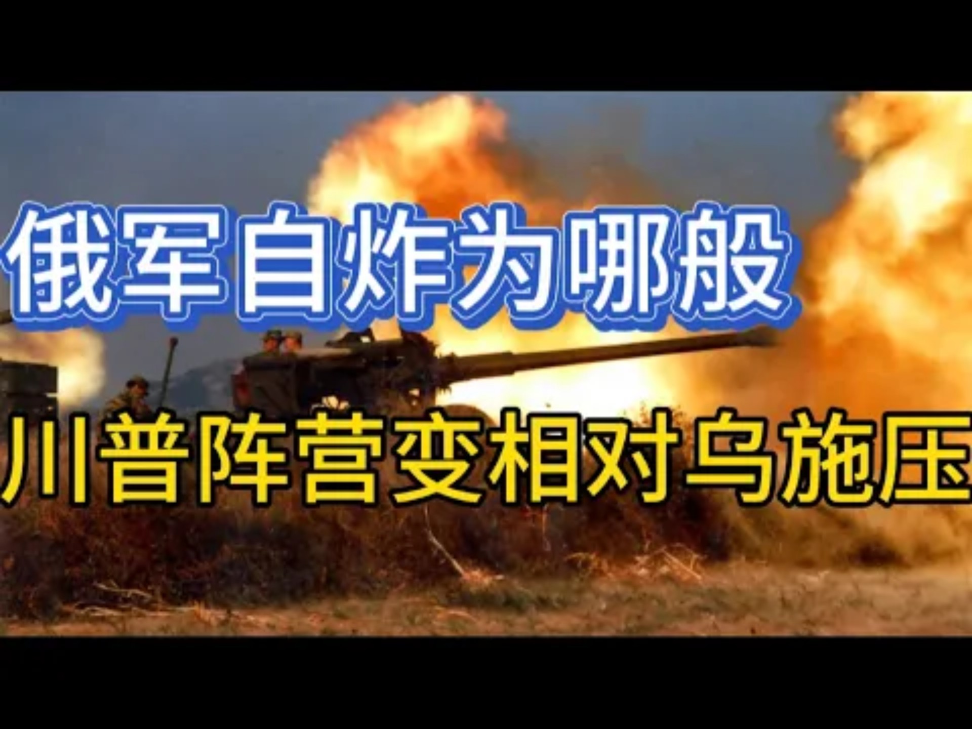 包含乌克兰淘汰对手,实现逆袭晋级的词条 包含乌克兰淘汰对手,实现逆袭晋级的词条