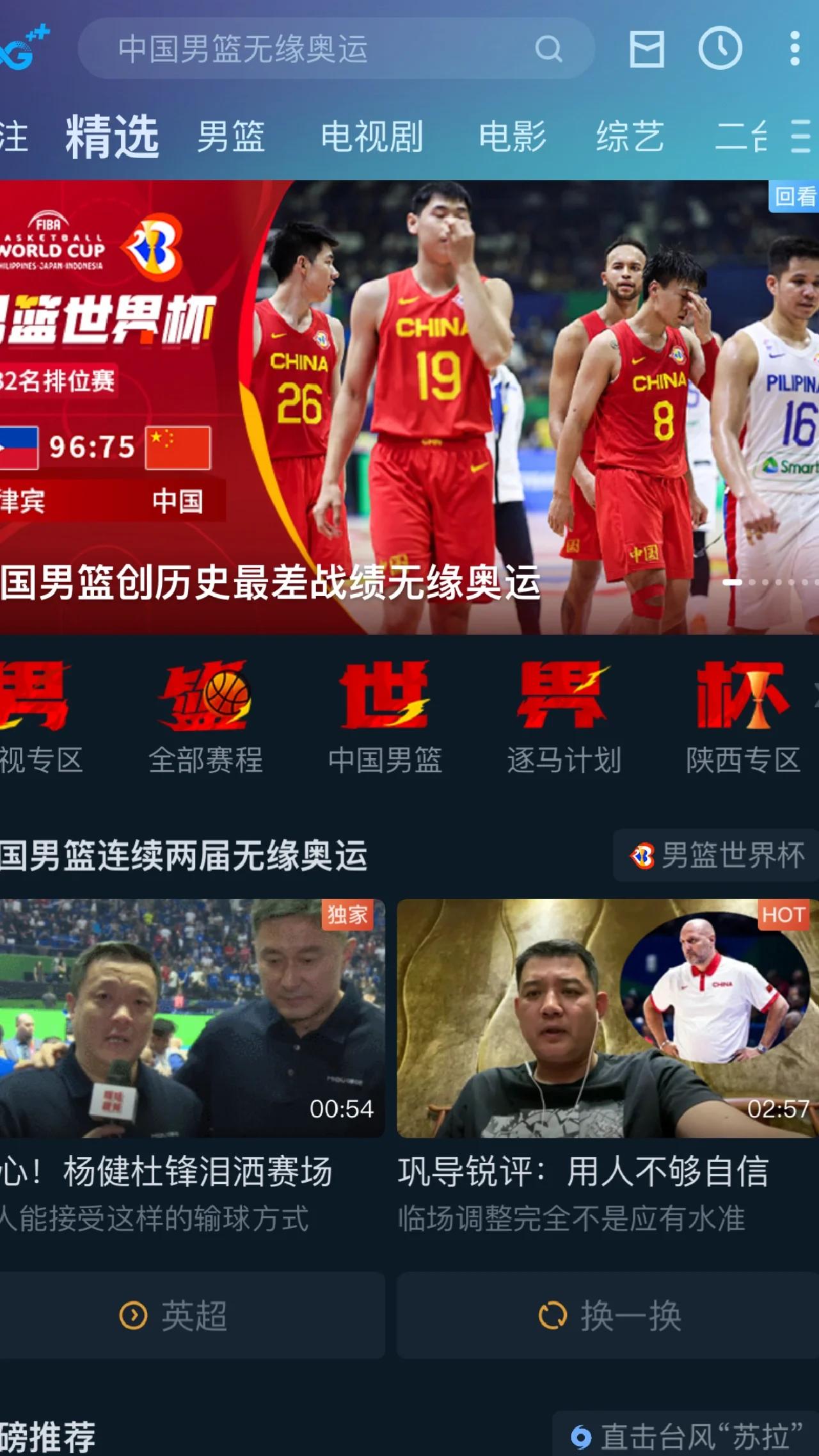 关于中国顶级篮球比赛将在近日内开始的信息