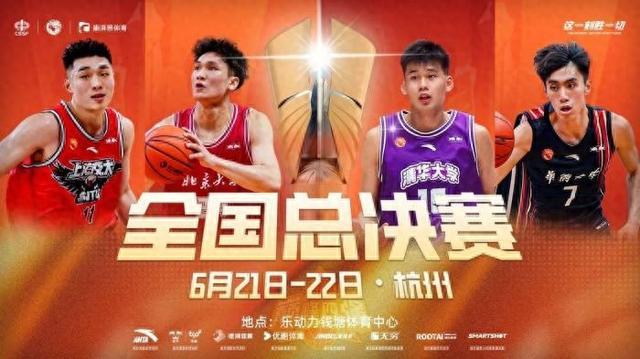 关于中国顶级篮球比赛将在近日内开始的信息