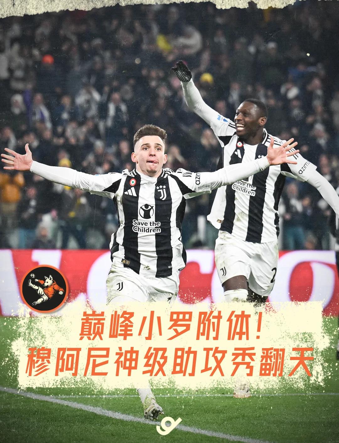 关于尤文图斯险胜,晋级关键胜利!的信息 关于尤文图斯险胜,晋级关键胜利!的信息