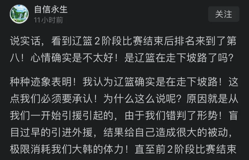 辽宁遭遇惨败三连败引热议的简单介绍