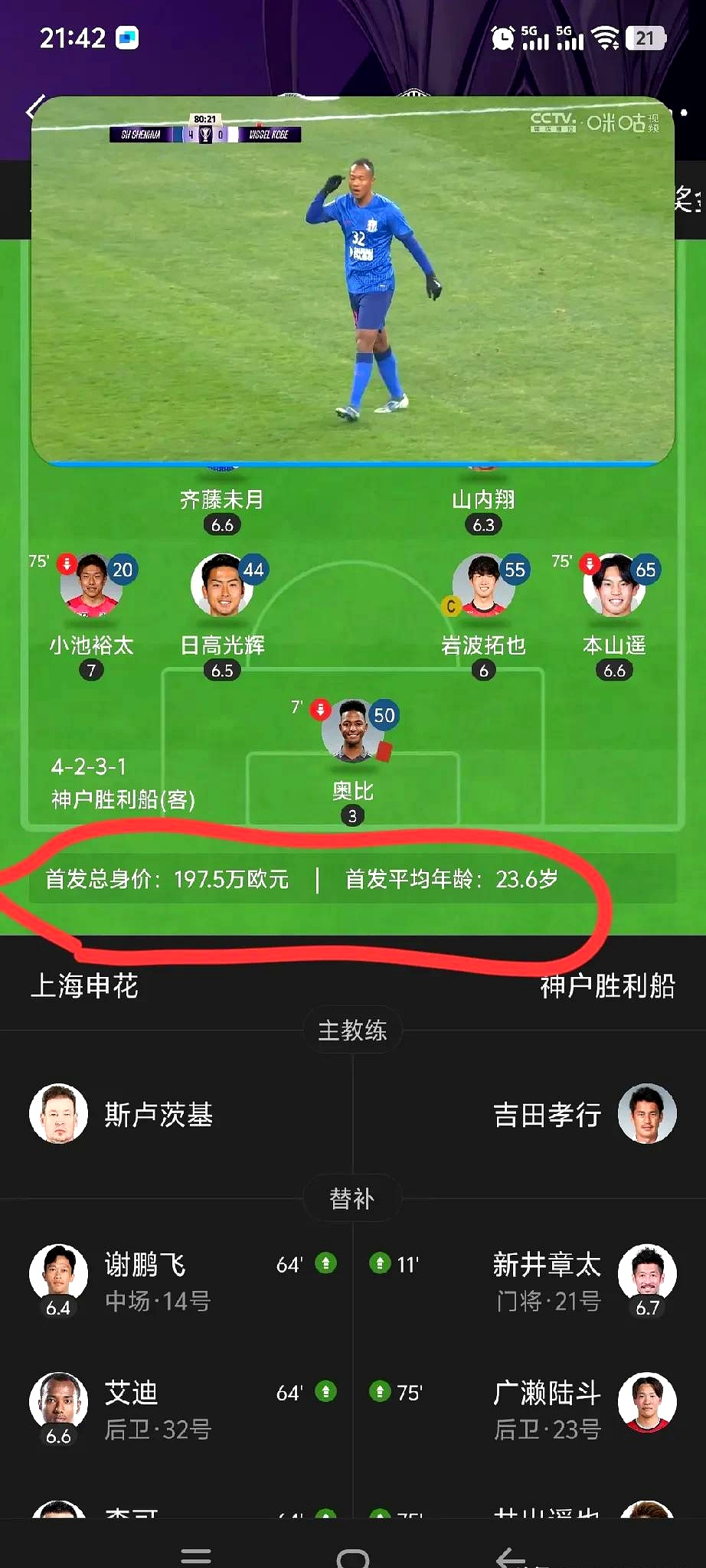 申花客场绝杀建业,客场取得重要三分的简单介绍 申花客场绝杀建业,客场取得重要三分的简单介绍