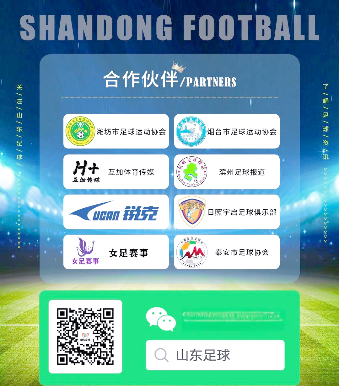 外援双响亚冠，带领球队晋级淘汰赛