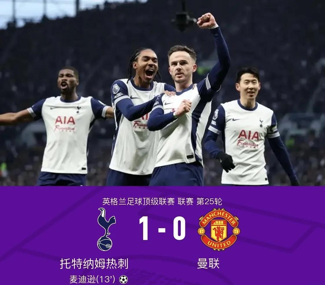 关于热刺后防线爆发，零封对手的信息