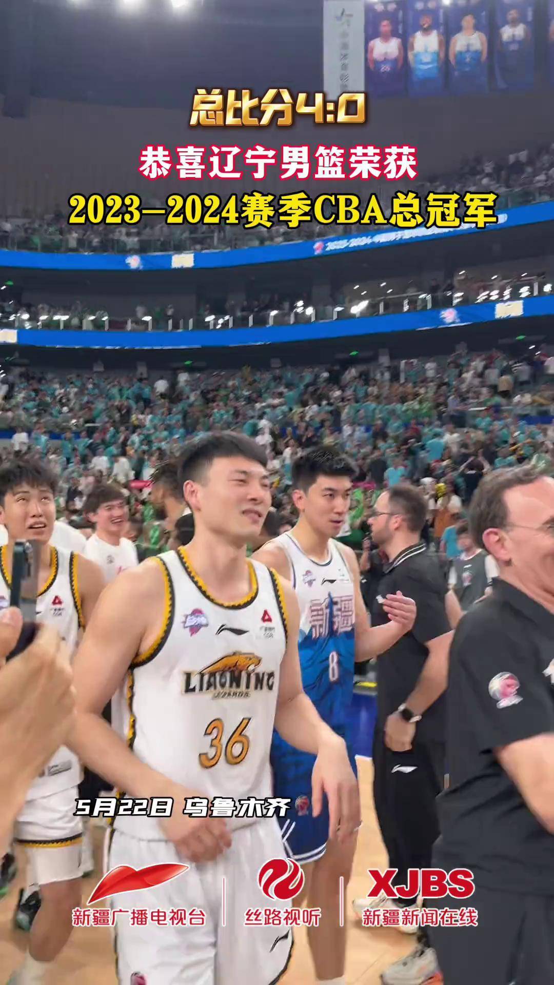 关于中国篮球联赛总决赛冠军即将揭晓，悬念迎高潮的信息