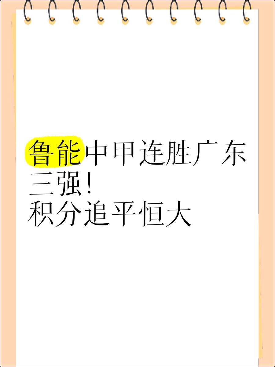 关于四川战胜浙江,连胜势头不减的信息 关于四川战胜浙江,连胜势头不减的信息