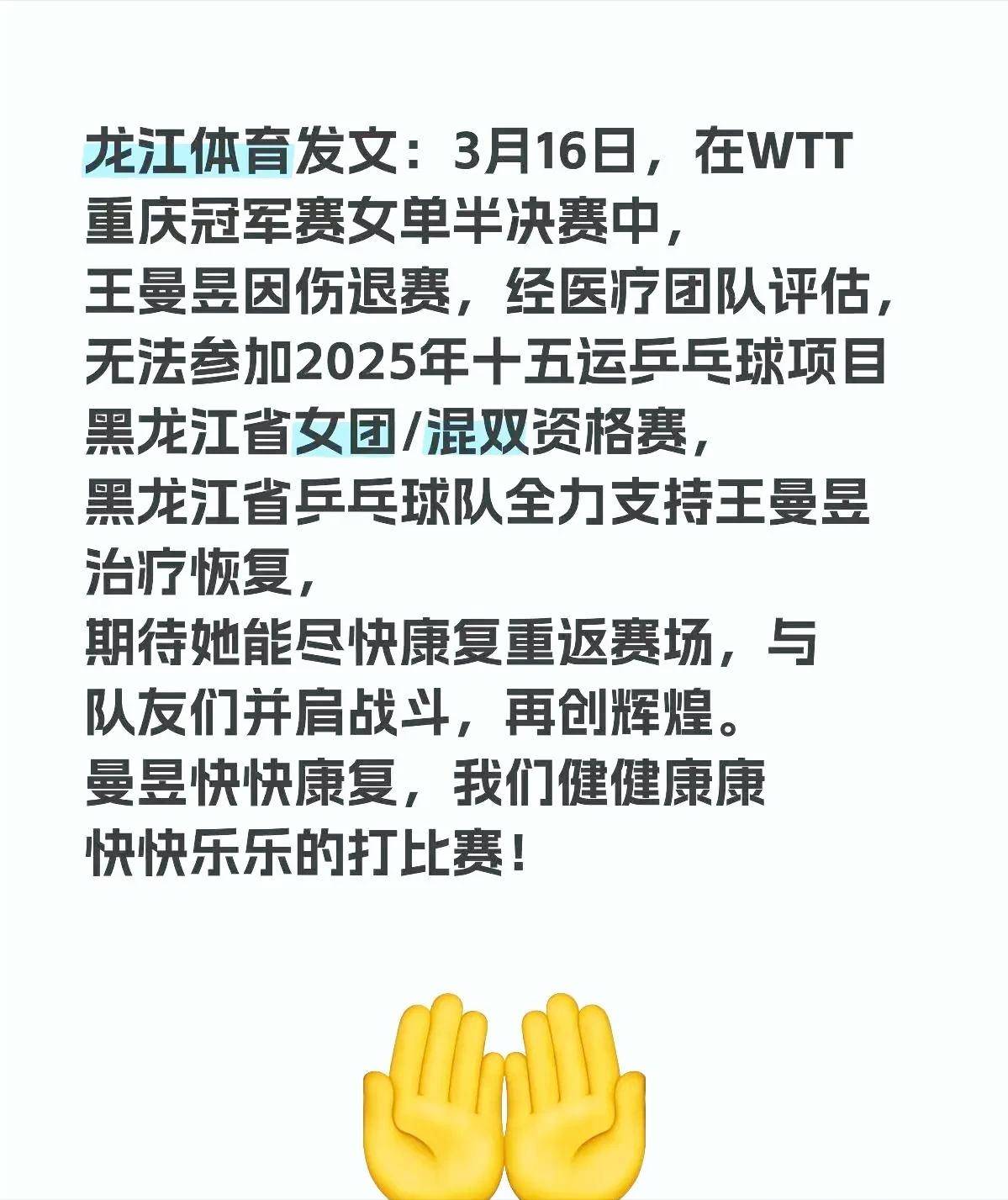 国乒在伦敦伤退引热议 国乒在伦敦伤退引热议