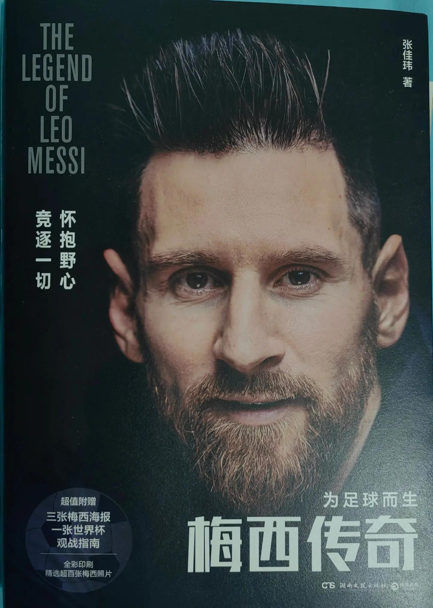 高尔夫明星梅西将破纪录