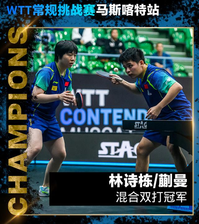 足球赛事中国乒战胜对手成功伤退的简单介绍