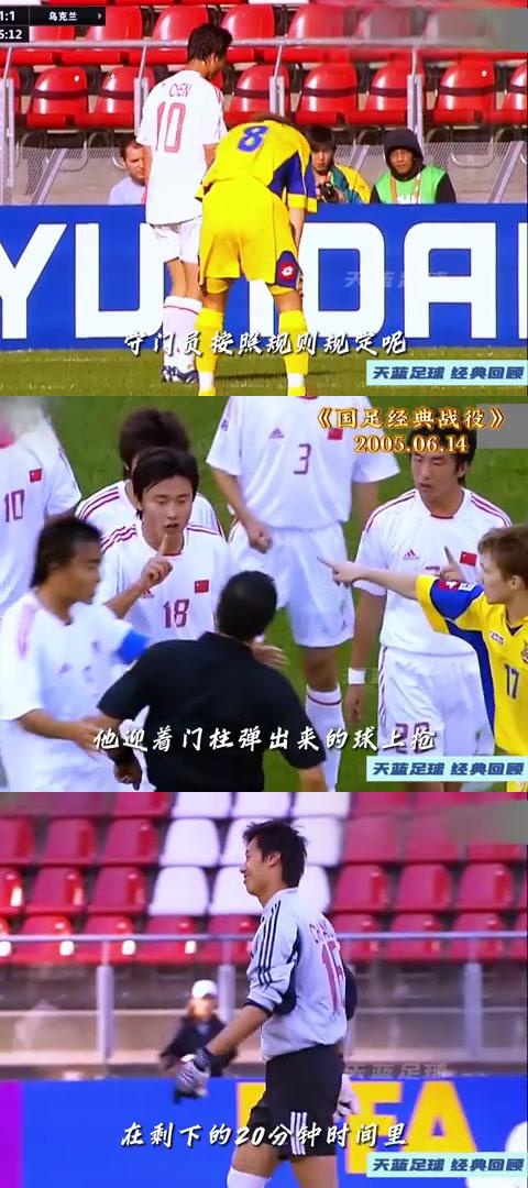 足球赛事中国乒战胜对手成功伤退的简单介绍