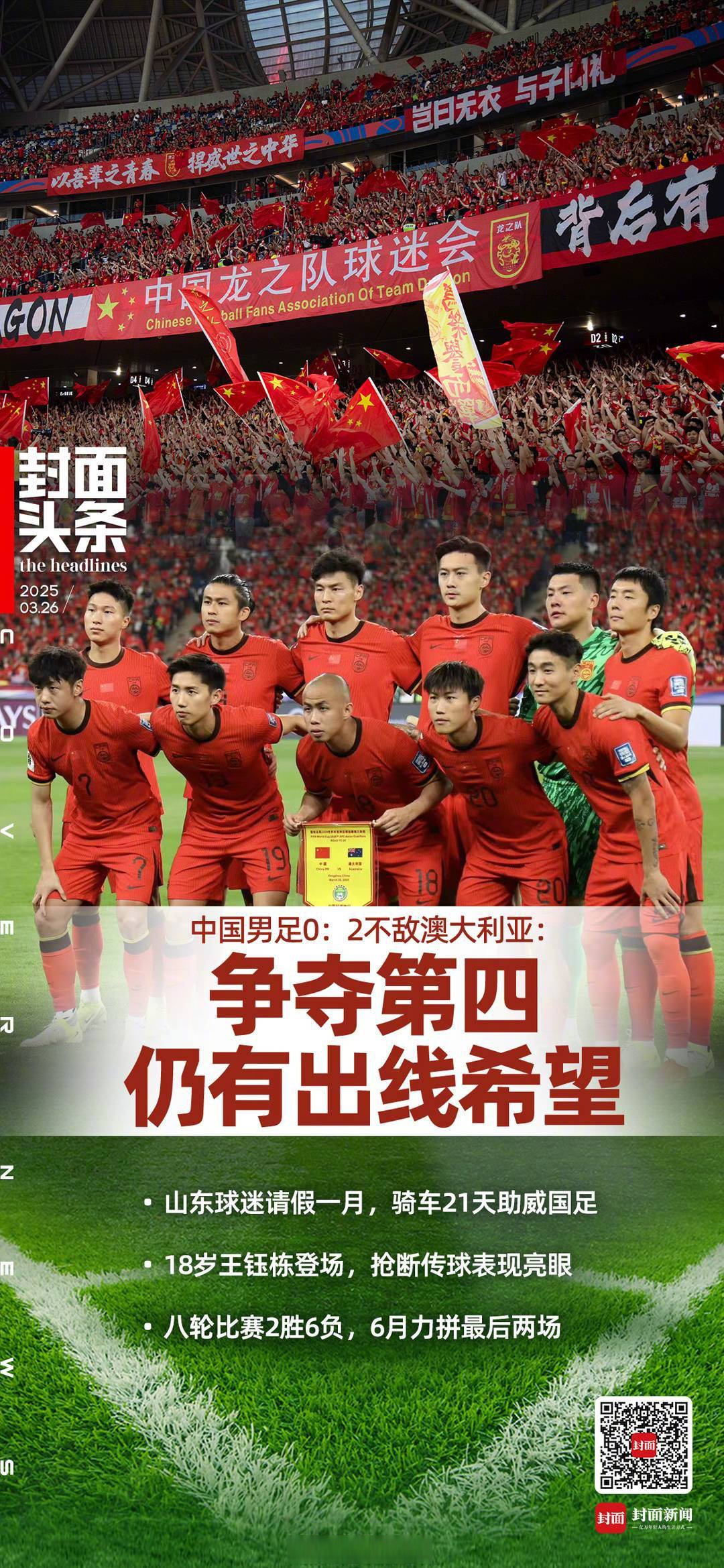 包含国家队淘汰赛对手揭晓,全队备战即将展开的词条 包含国家队淘汰赛对手揭晓,全队备战即将展开的词条