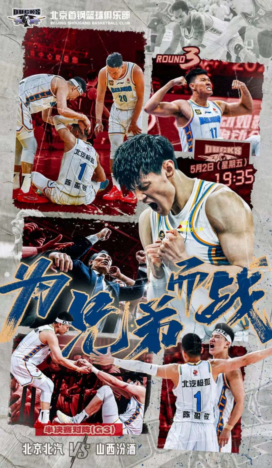 半决赛精彩对决，中国队力争进决赛