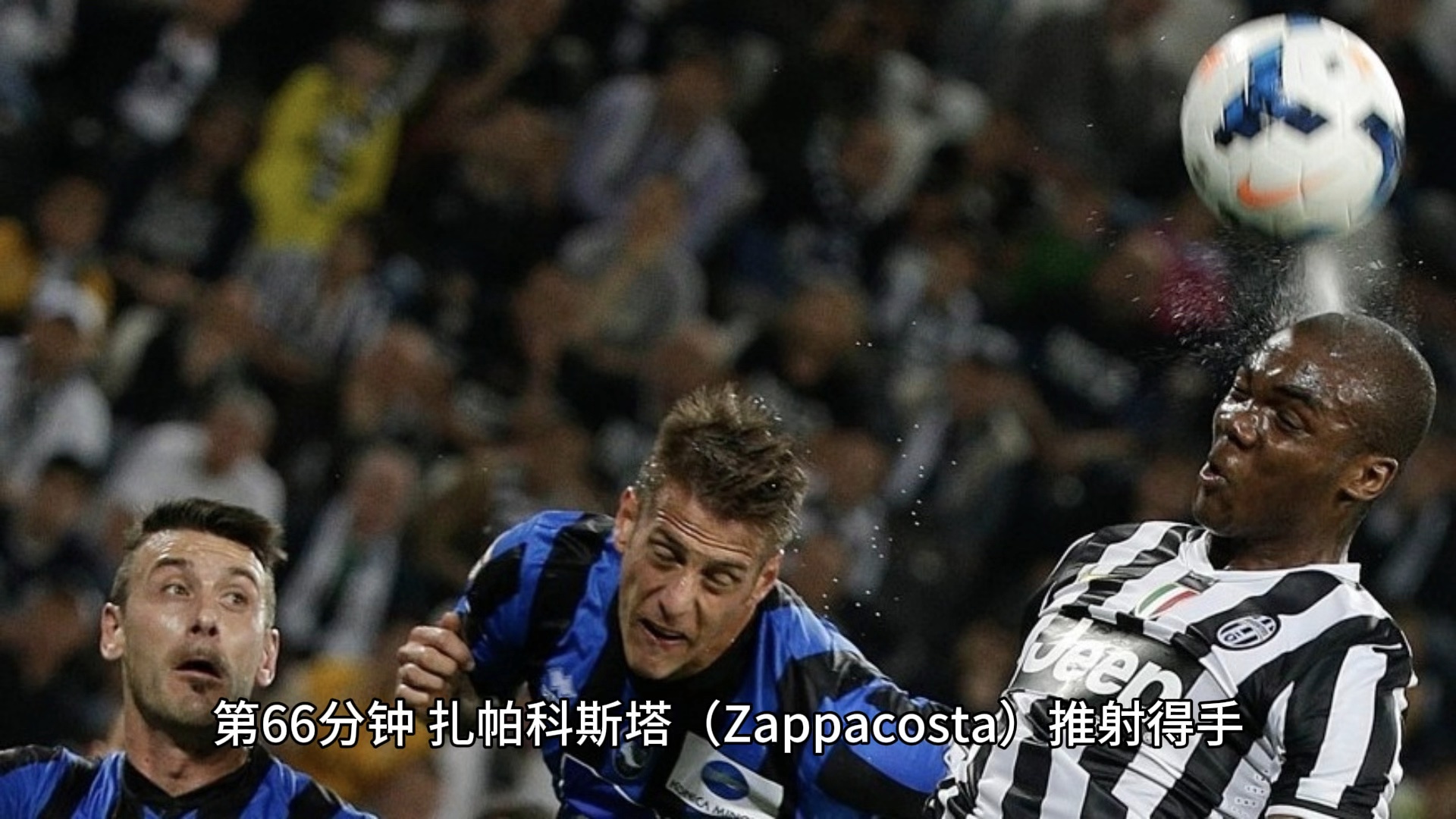 亚特兰大客场争冠，实现奇迹逆袭