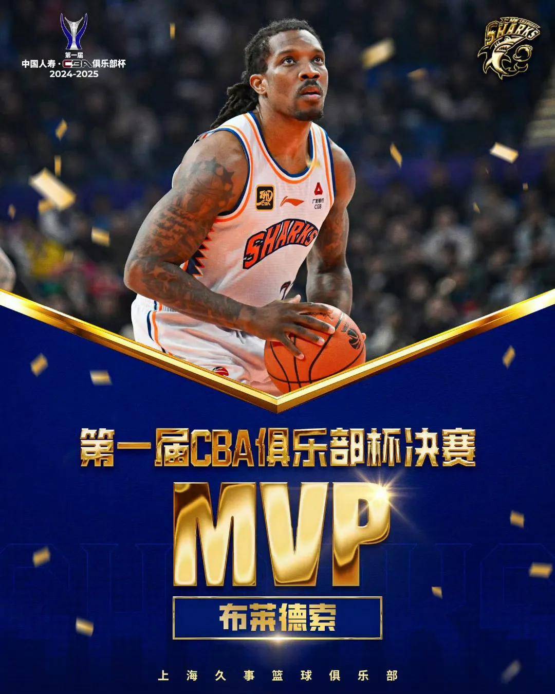 上海队连胜挑战,主场阻击对手 上海队连胜挑战,主场阻击对手