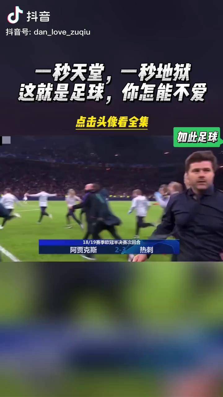 包含热刺战略升级,阿贾克斯或失去主力的词条 包含热刺战略升级,阿贾克斯或失去主力的词条