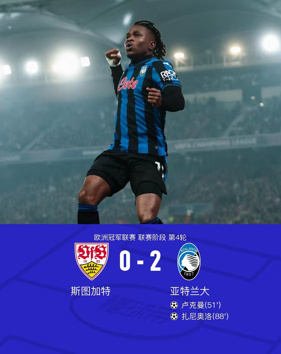 包含亚特兰大凭一方之力,豪取主场胜利的词条 包含亚特兰大凭一方之力,豪取主场胜利的词条