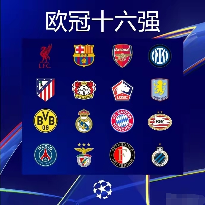 关于皇马0-1不敌拜仁，欧冠八强之路蒙阴影的信息