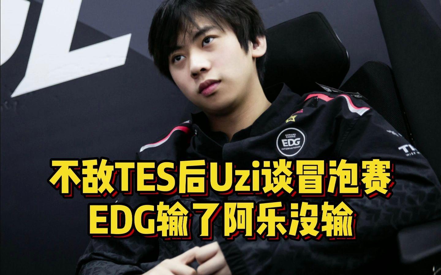 EDG碾压RNG,Doinb拿下关键大龙鏖战多局淘汰赛,留下经典瞬间的简单介绍 EDG碾压RNG,Doinb拿下关键大龙鏖战多局淘汰赛,留下经典瞬间的简单介绍