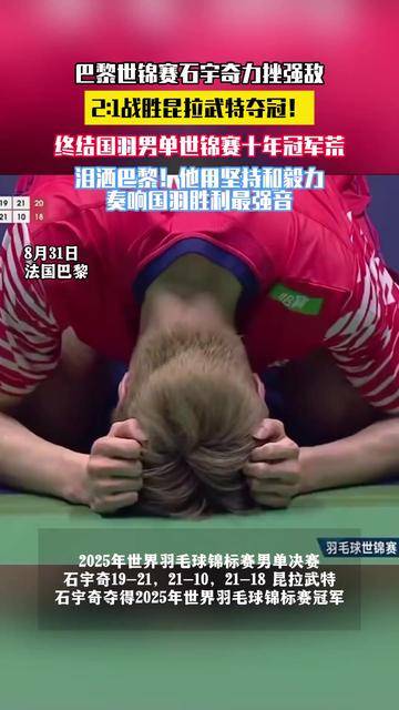 印度队完胜中国队,石宇奇关键制胜 印度队完胜中国队,石宇奇关键制胜