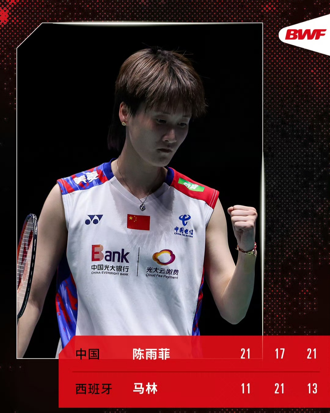 印尼队碾压中国队，陈雨菲关键制胜